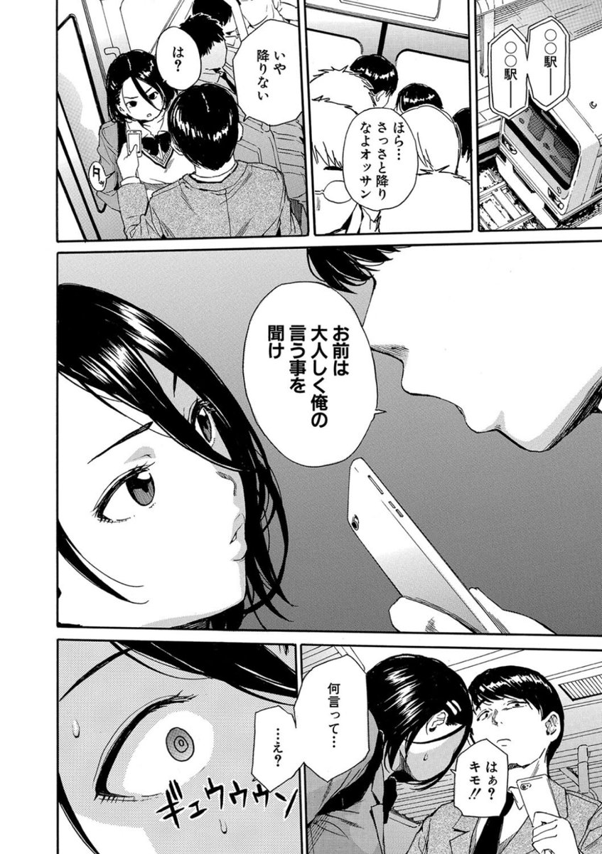 nuoooo09's tweet photo. チ カ ン願望のある男が最強のアプリを手に入れた結果… 
(1/15) https://t.co/XWTwyxZIPQ