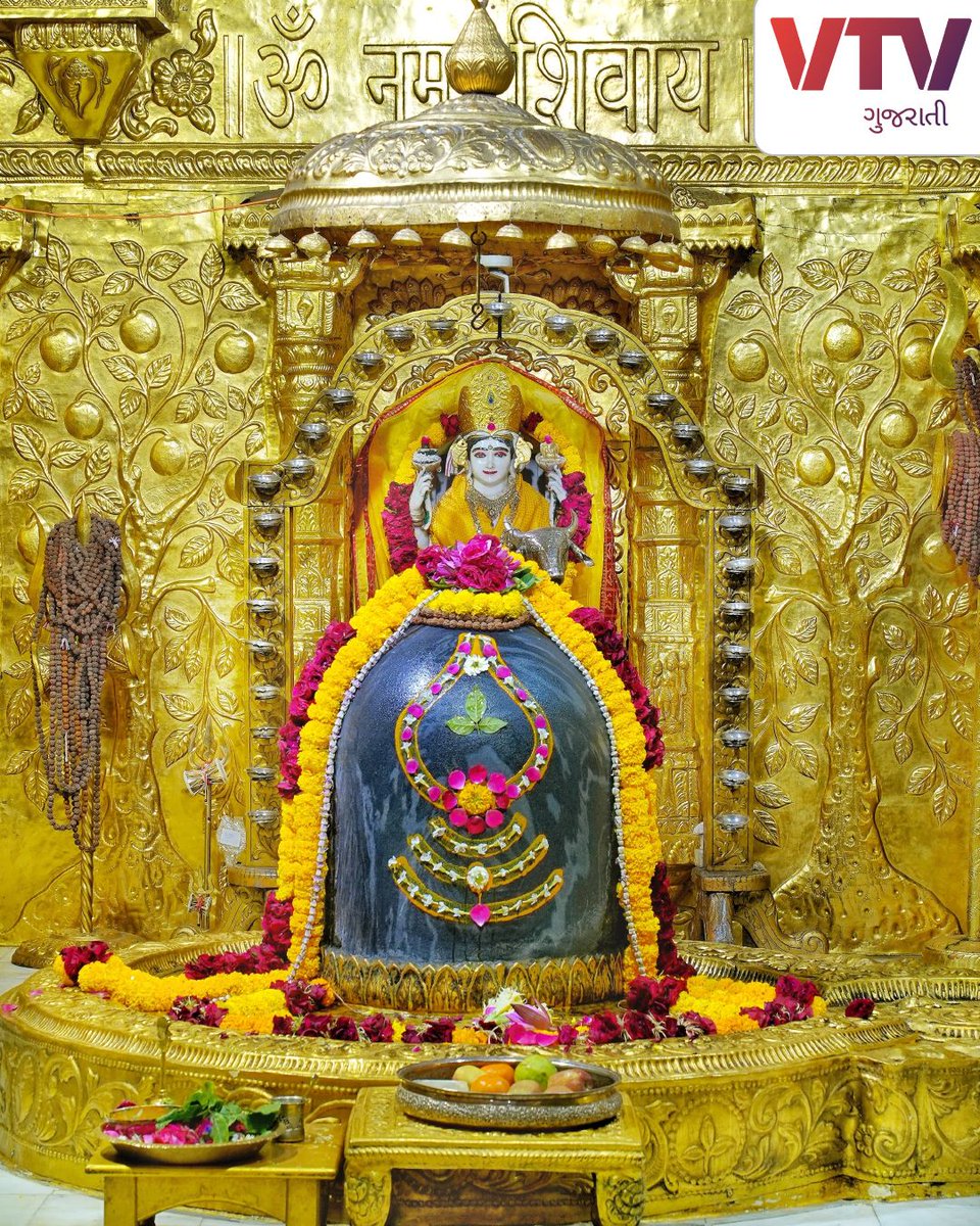 VtvGujarati's tweet image. &quot;મહાદેવ હર&quot; ઘરે બેઠાં કરો પ્રથમ જ્યોતિર્લિંગ સોમનાથ દાદાના દર્શન અને ધન્ય થાઓ!

#somnath #somnathtemple #somnathlivedarshan #harharmahadev #Shiv #mahadev #gujarat #vtvgujarati