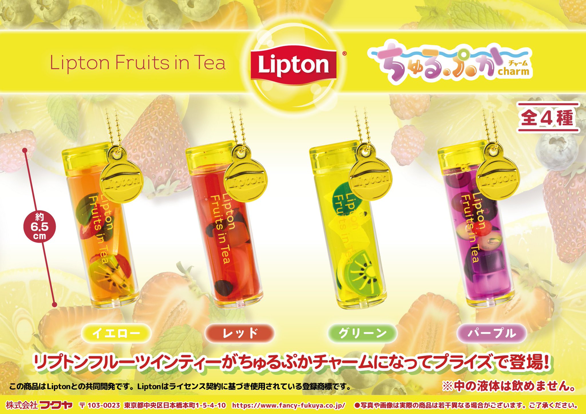 リプトン　Lipton キャラクター時計 抽選当選品　　電池交換済　稼働確認済 リプトン Lipton キャラクター時計 抽選当選品 電池交換済 稼働
