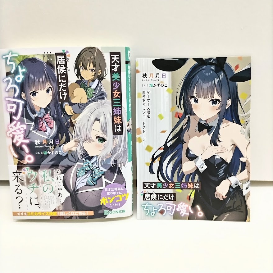ロシデレ B2タペストリー 2本 乃々亜＆沙也加 マーシャ＆綾乃 ゲーマーズ限定 Amazon.co.jp: ロシデレ マーシャ ゲーマーズ限定 7巻 B2
