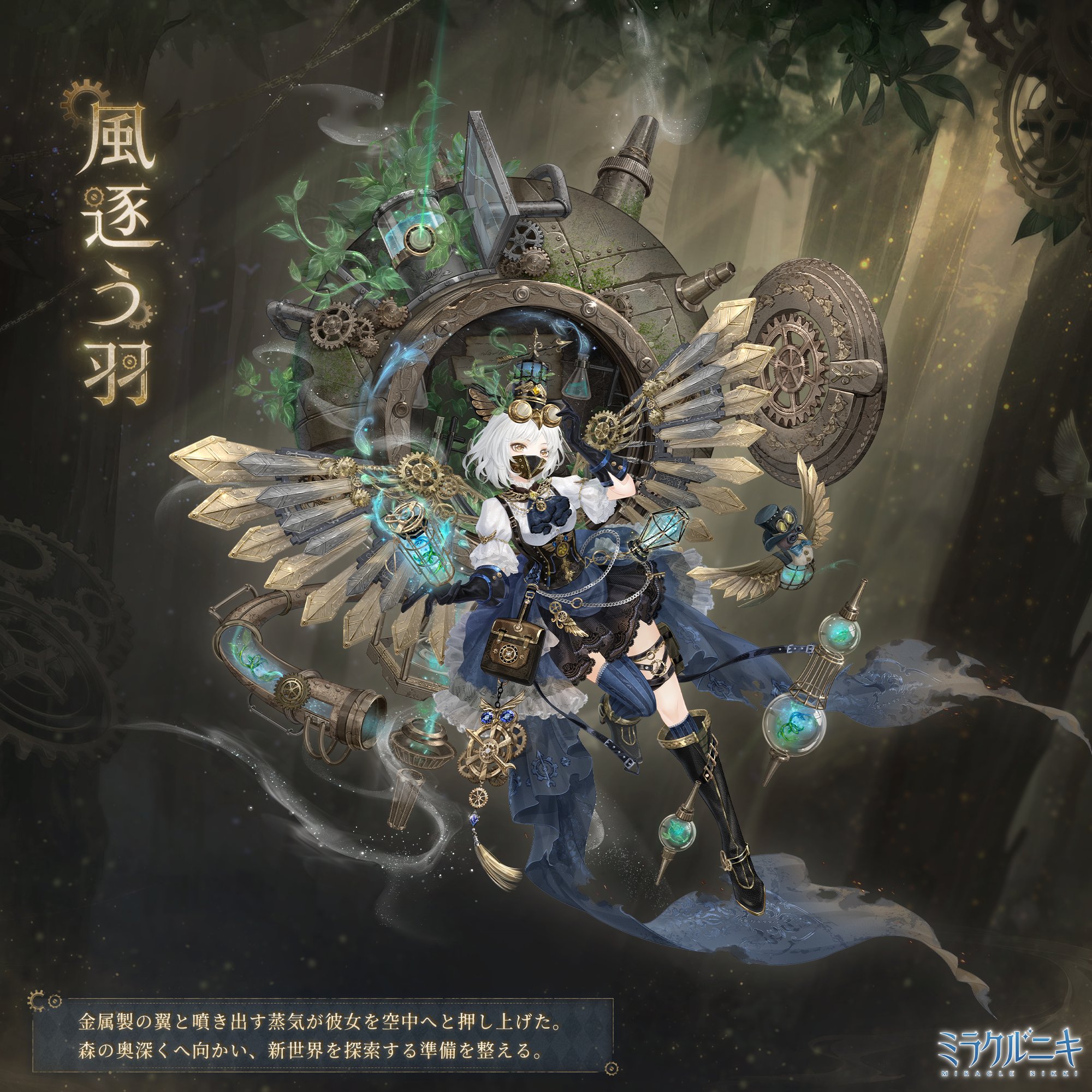 ミラクルニキ公式 on X: 