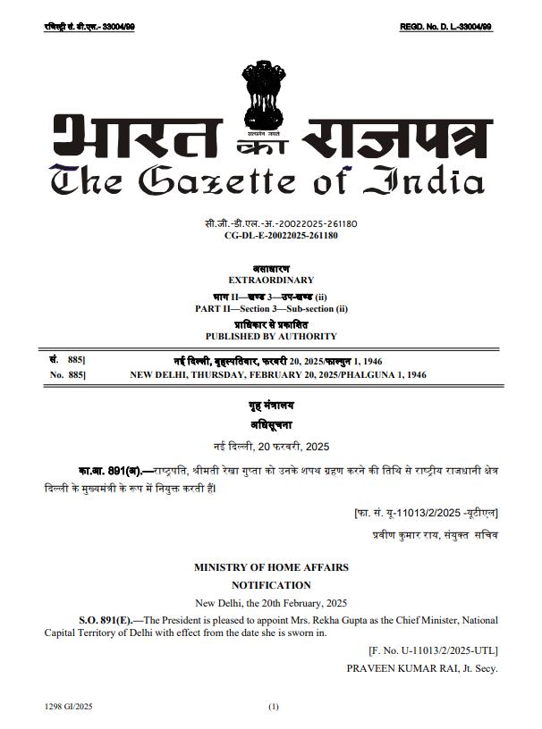 महिला CM 