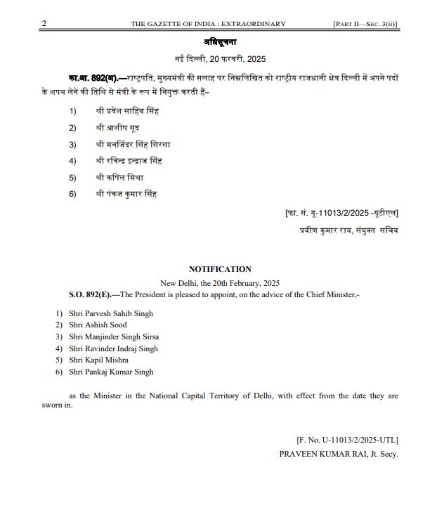 महिला CM 