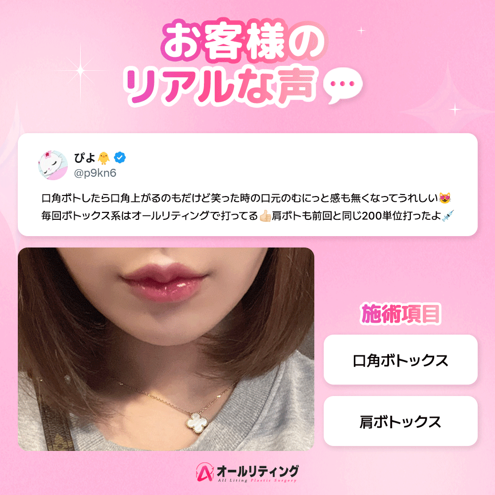 韓国整形・*☽オールリティング整形外科 (@alllitingpsjpn) / X 韓国整形・*☽オールリティング整形外科 (@alllitingpsjpn) / X