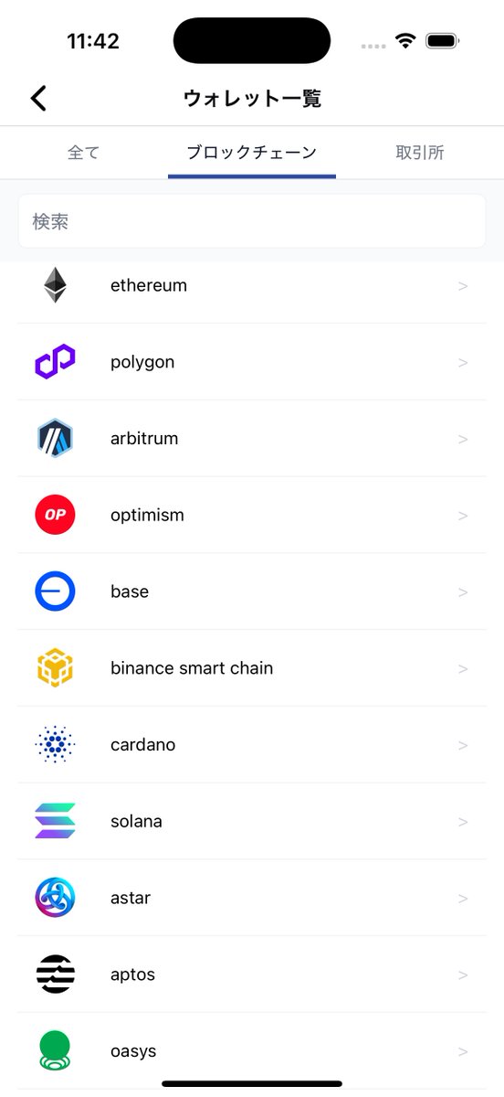 0xrikyu's tweet image. 【個人向けiOSアプリリリースのお知らせ】
暗号資産の取引管理・損益計算がカンタンに！個人向け暗号資産損益アプリ「暗号会計RIKYU」β版をリリースしました🎉
Solana, 主要EVM、Cardanoのウォレット同期に対応しています。ぜひお手元のウォレットアドレスを登録してみてください！