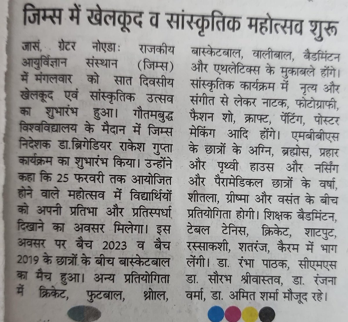 GIMS, Greater Noida (@gims_gr_noida) on Twitter photo 