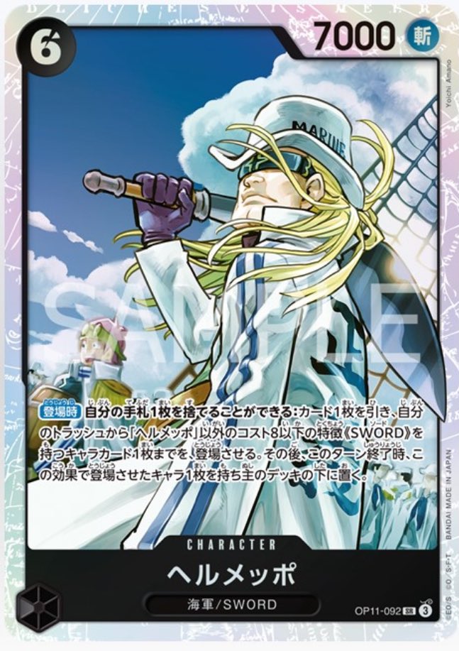 ワンピースカード速報ドン通信🏴‍☠️ on X: 
