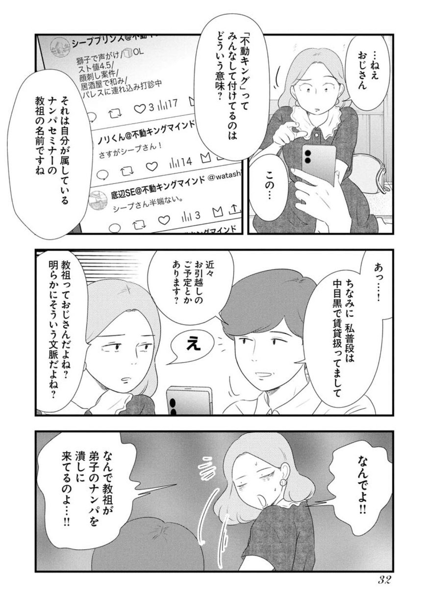 rateeees's tweet photo. ナンパ界隈解説しててわろた https://t.co/YAtRCtvn1k