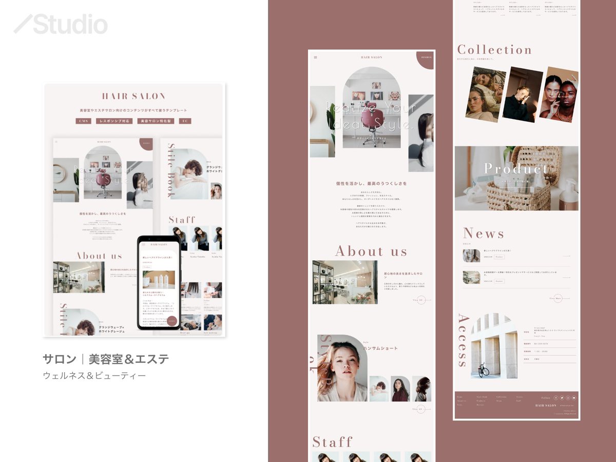美容院やエステのHPにおすすめのHPテンプレートを紹介！

丸みのある形で女性らしさを与えつつ、クールめなフォントで落ち着きも感じる。20~30代の女性をターゲットにしたWebサイトにぴったりのテンプレートです💐