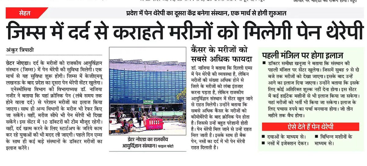 GIMS, Greater Noida (@gims_gr_noida) on Twitter photo 