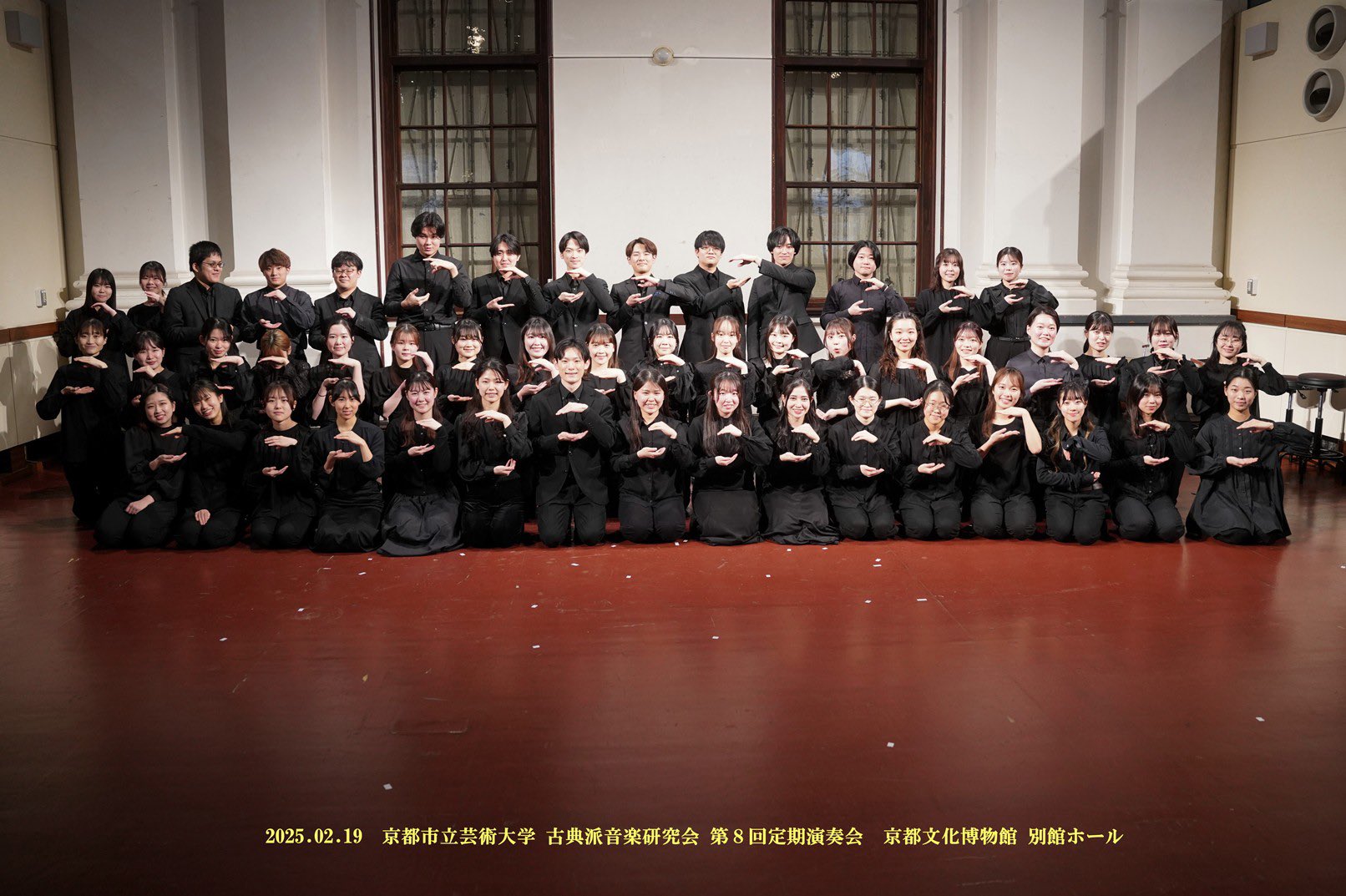 京都市立芸術大学 古典派音楽研究会「こてけん｣ (@Koteken_kyoto