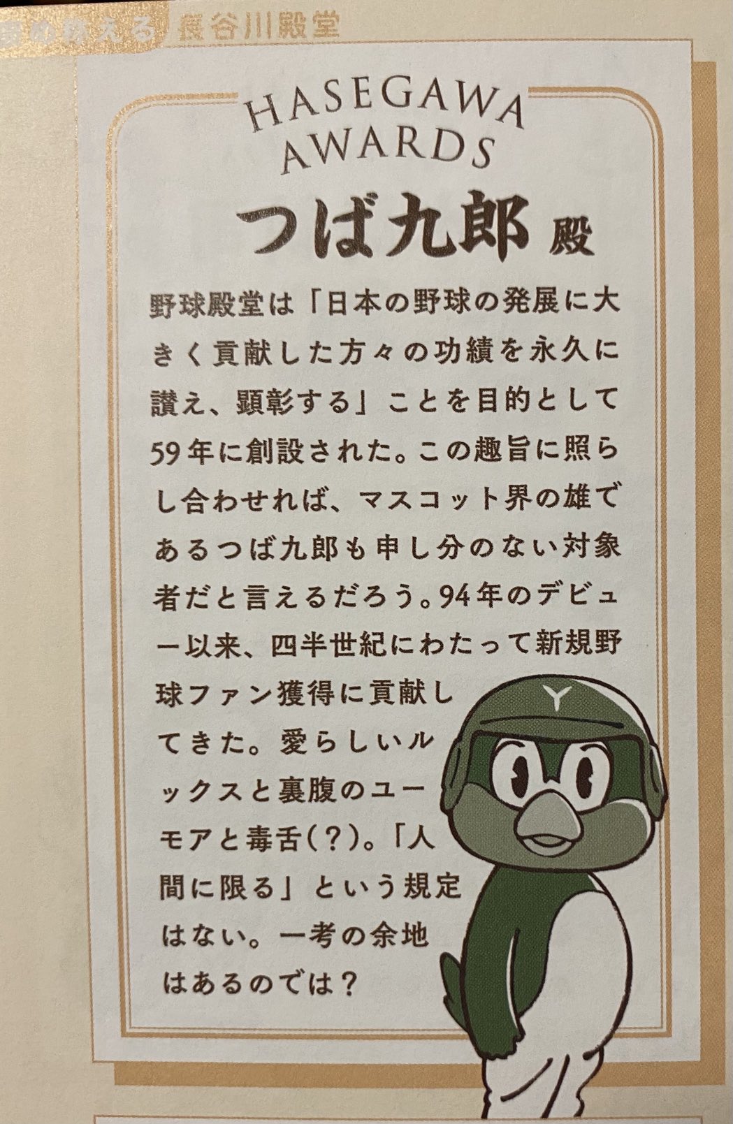 SHOICHI HASEGAWA on X: 