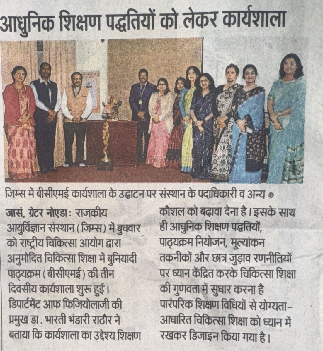 GIMS, Greater Noida (@gims_gr_noida) on Twitter photo 