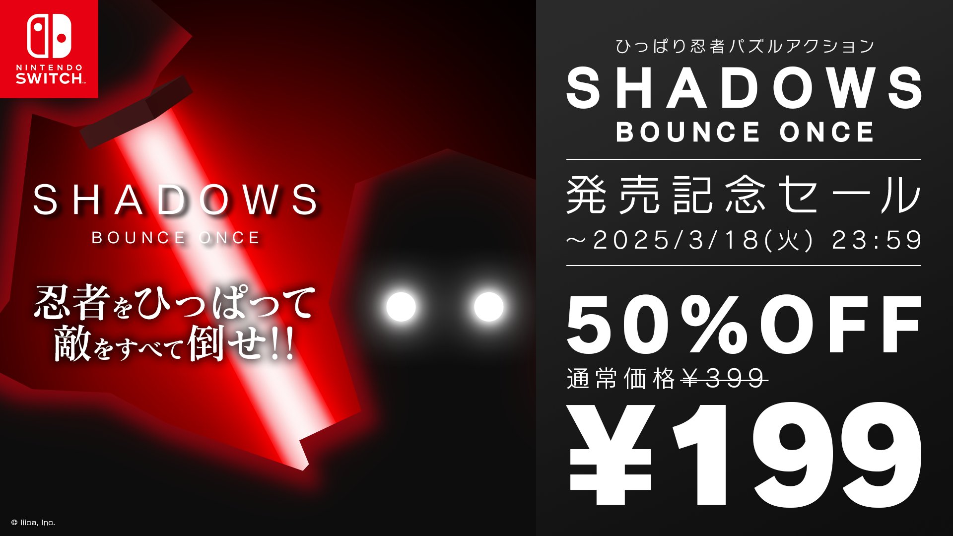 フィンランド発の2Dアクション「Shadow bug（シャドウ・バグ