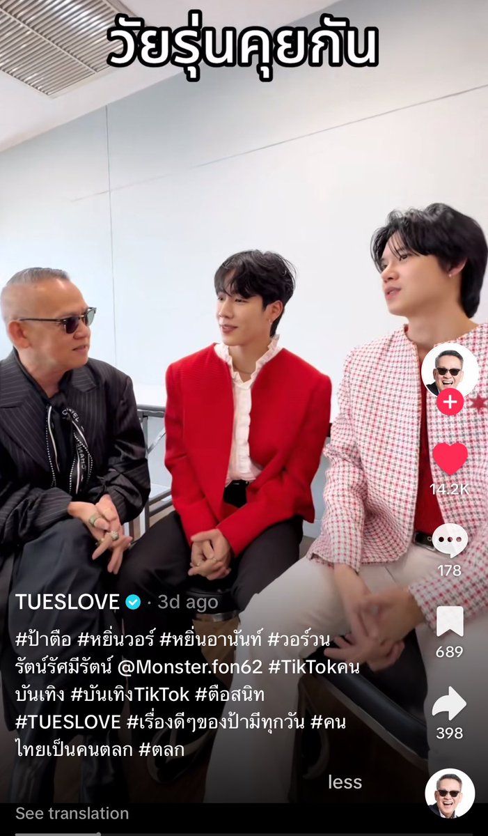 GardenKed's tweet photo. TT : tueslove
#ป้าตือ
#ตือสนิท
#TUESLOVE #เรื่องดีๆของป้ามีทุกวัน
คนติดตามป้าเยอะนะ เกือบ 1M
#หยิ่นวอร์ #yinyin_anw #warwanarat @yinyin_anw @warwanarat Yin Anan W.Wanarat https://t.co/7jVuvqR0If