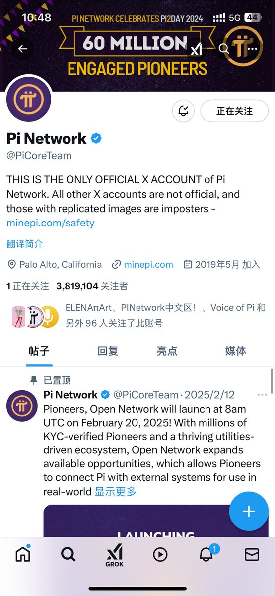 预祝Pi Network开门红！祝广大先锋一路发发发！