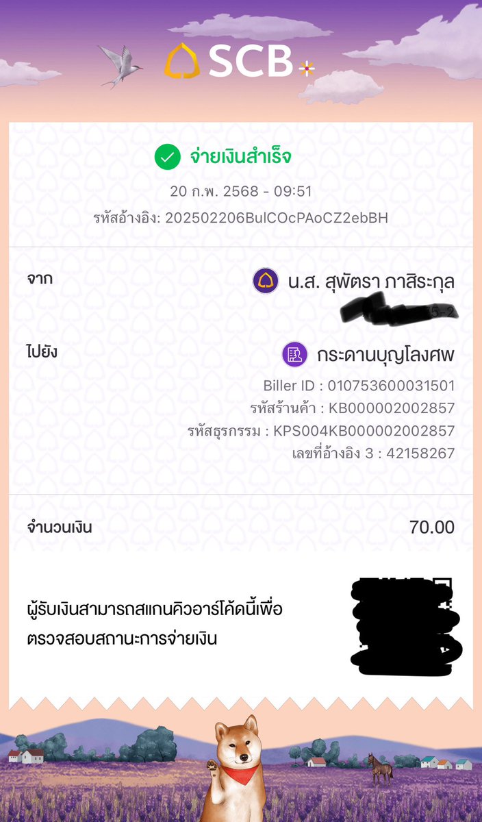 Sandara_AP's tweet photo. @kadanboon1995 ร่วมทำบุญด้วยค่ะ https://t.co/L8q82BS8XG