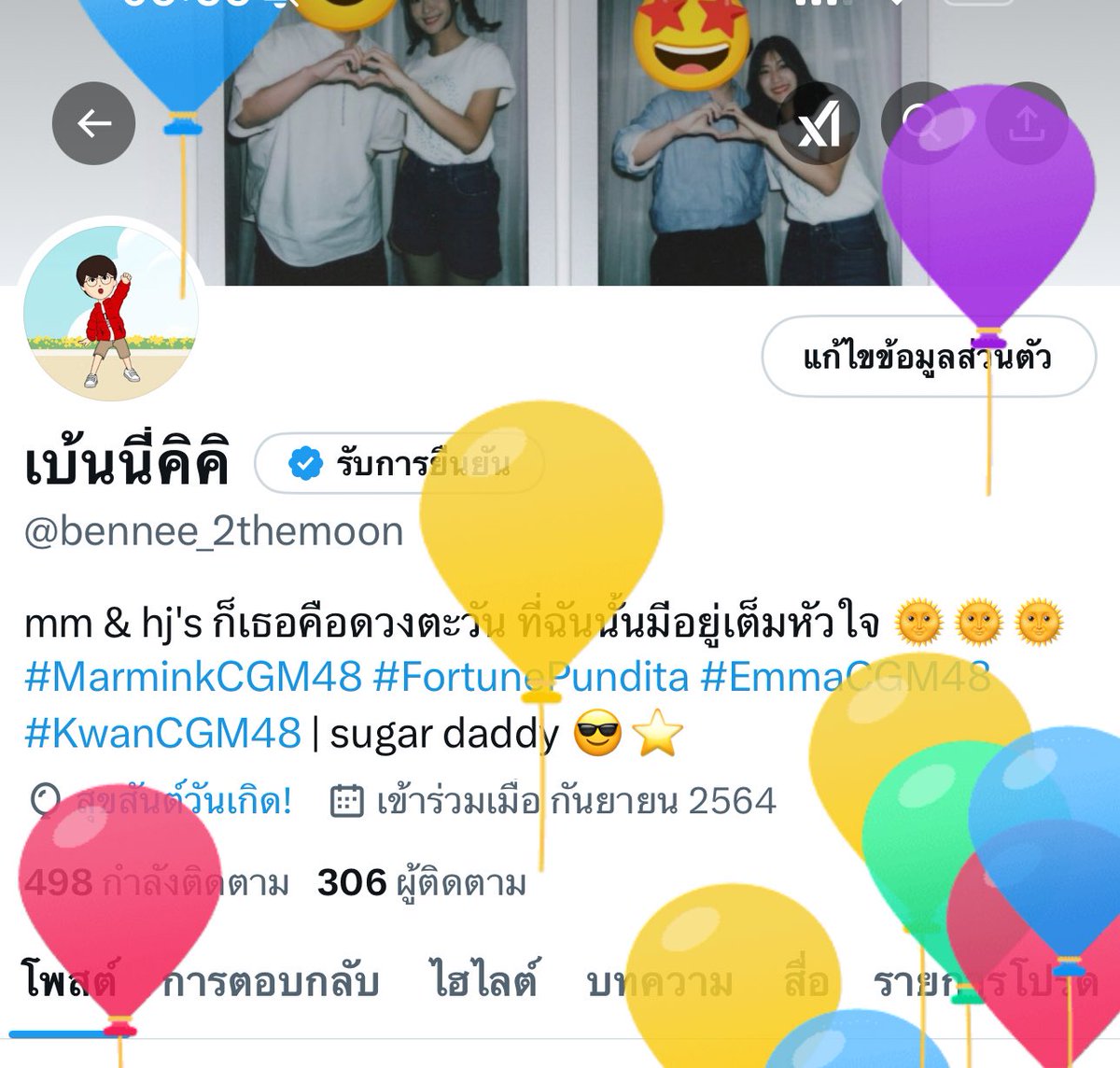 เบ้นนี่คิคิ | I♡U Baby! Baby! Baby! tweet media