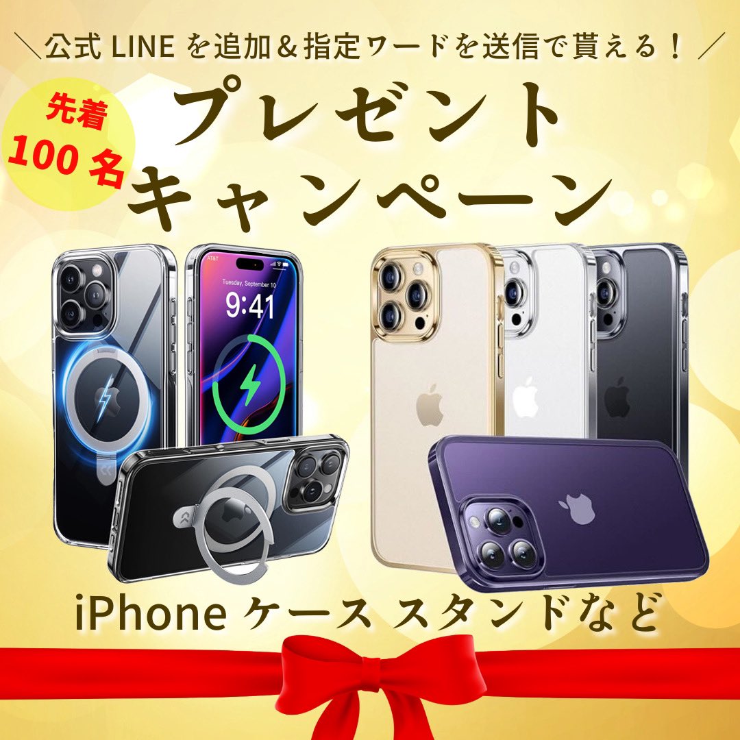 coupon_rabbit's tweet image. 🎁プレゼント企画🎁

🎯先着100名様限定
✔️iPhoneケース（モデルは8から16まで）※在庫状況による。
✔️スタンド など

✅貰い方👇
1️⃣この投稿＆固定ツイートをRT＆いいね
2️⃣CASEKOO公式LINEを追加し、メッセージで『1』を送信👇

LINE追加先は固定ツイートをチェック✔️

#iPhoneSE #iPhone16E