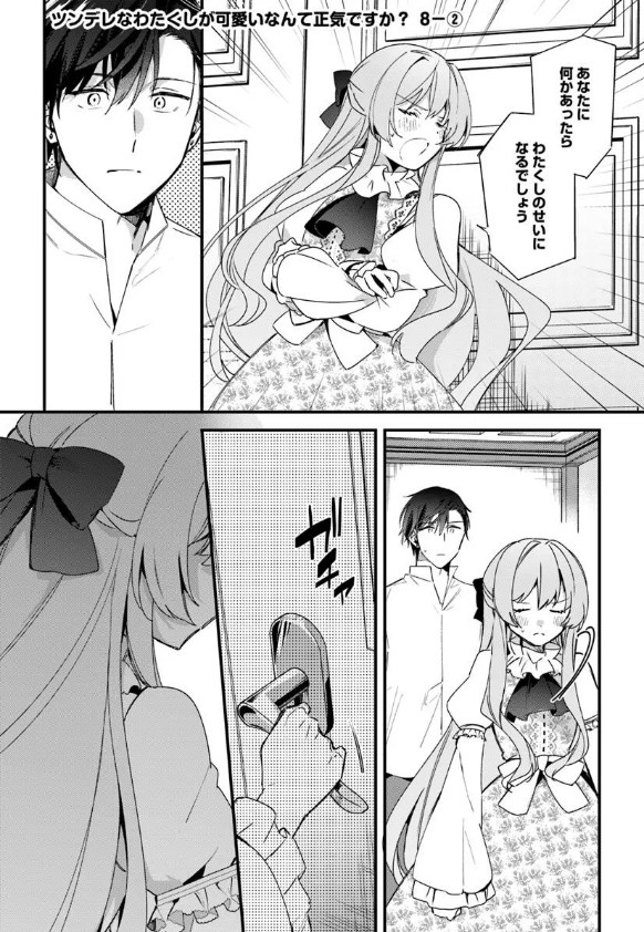 『#ツンデレなわたくしが可愛いなんて正気ですか?』最新話更新されました✨
ローズに心配をされたことが信じられず……❔☁
▼カドコミ
https://t.co/Q0bWMxsZ1l
▼ニコニコ静画
https://t.co/0afGrYGXIb
#FlosComic #フロースコミック