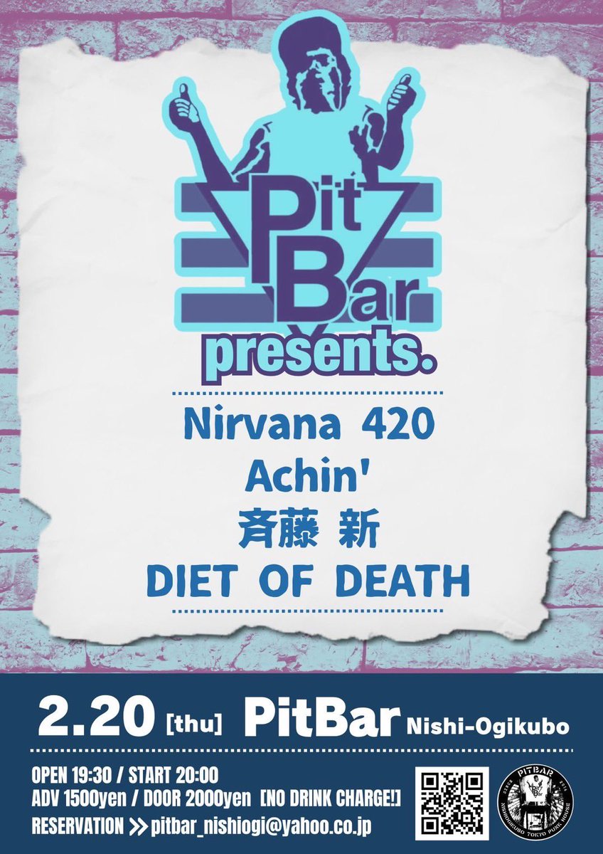 JxSxRecords666's tweet photo. 【ニルバーナ420ライブ】
こちら本日開催です。お越し下さい。
2025/2/20(木)
at 東京都 西荻窪PitBar
出演かつ出順
🔸DIET OF DEATH
🔸斉藤新
🔸Achin'
🔸Nirvana420
open 19:30
strat 20:00
前売 1500円
当日 2000円
No drink charge
#西荻窪
#localshow
#underground https://t.co/ASWgURk5WE