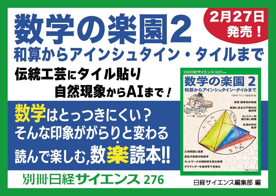 日経サイエンス on X: 