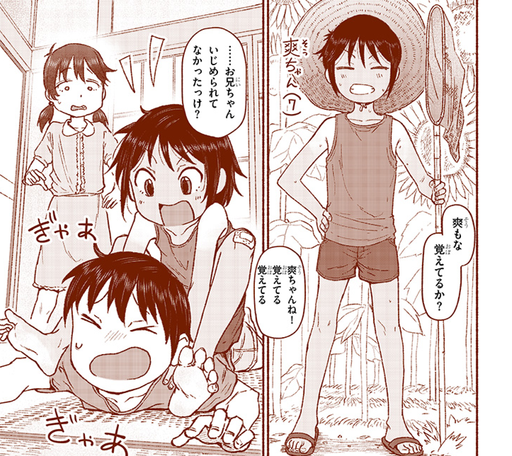 小さいころ 