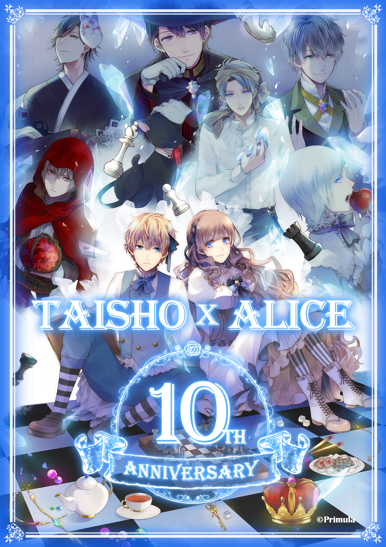 大正×対称アリス 公式(PC版・PSVita版・Nintendo Switch版共に 大正×対称アリス 公式(PC版・PSVita版・Nintendo Switch版共に