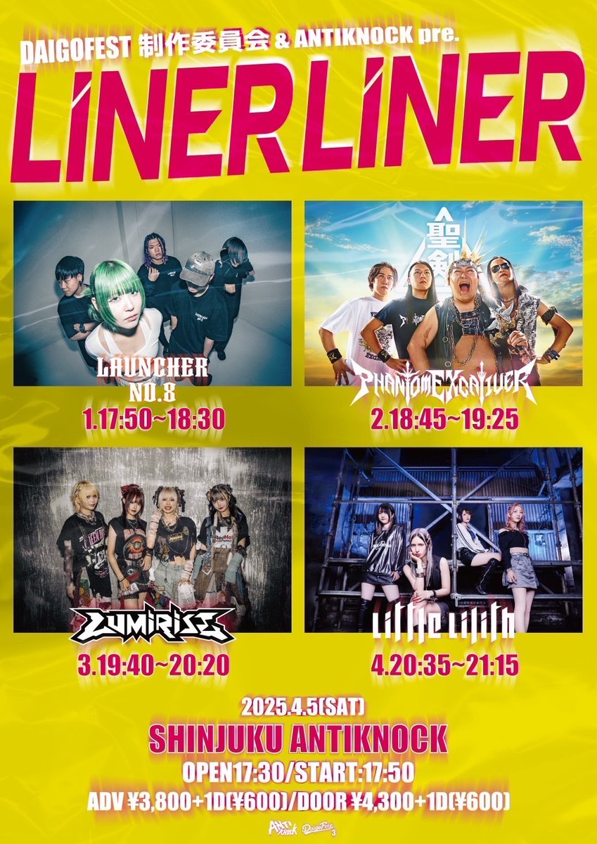 littlelilith87's tweet image. ◤◢◤NEW LIVE🆕◢◤◢ 

2025.4.5(土)新宿ANTIKNOCK
DAIGOFEST制作委員会 &amp;amp; ANTIKNOCK pre.【LINER LINER】

w/Phantom Excaliver / LUMiRiSE / Launcher No.8

OP17:30/ST17:50
ADV¥3,800(+1D)

2/23 21:00〜チケ発🔥
🎫t.livepocket.jp/e/yuu36
入場順：Livepocket(整理番号順)→取置予約→当日券