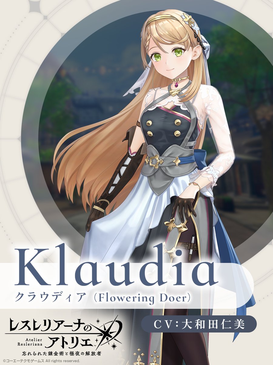 OSICA ライザのアトリエ クラウディア 大和田仁美さん直筆サインカード