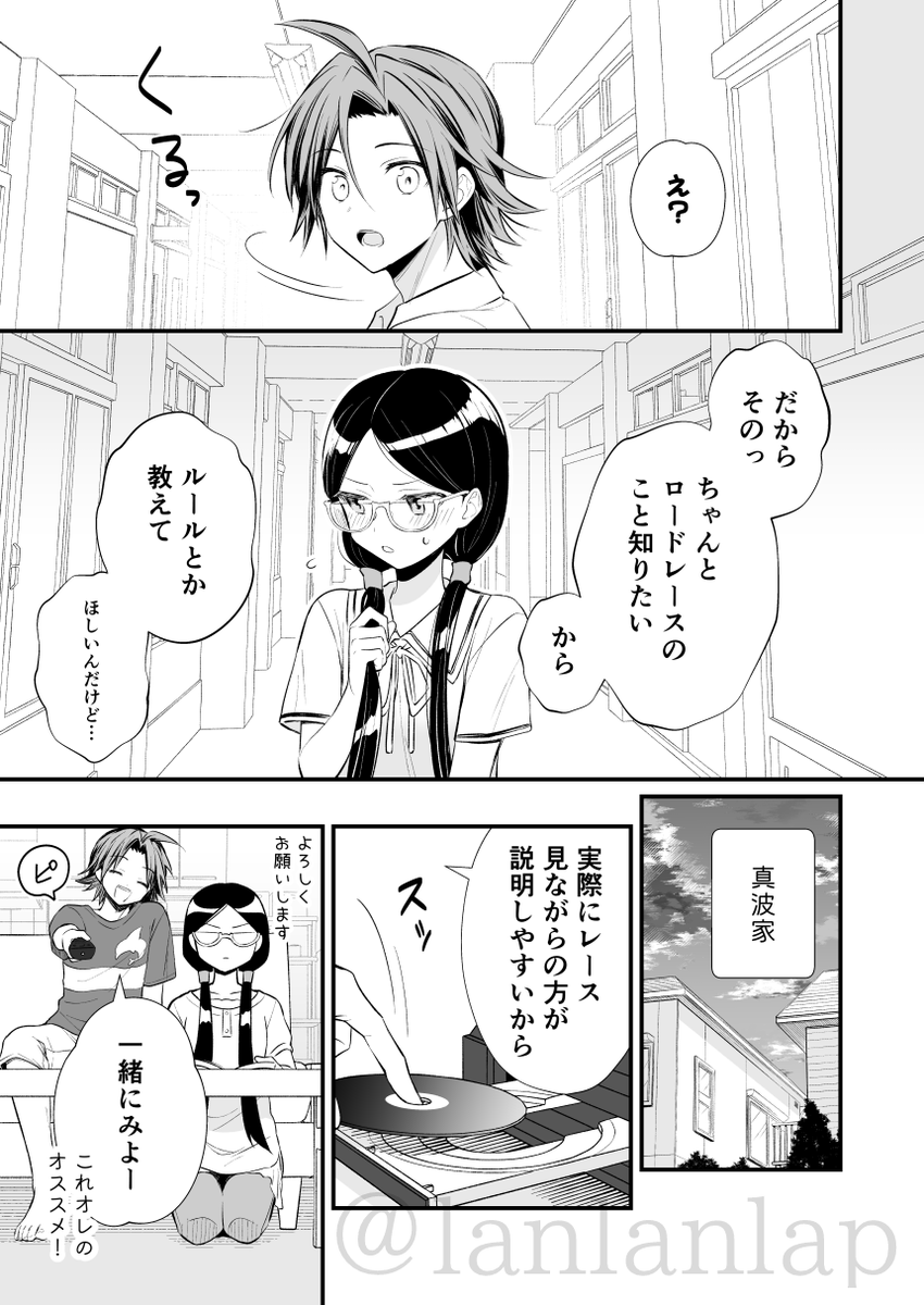 まなんちょ
(1/2) 