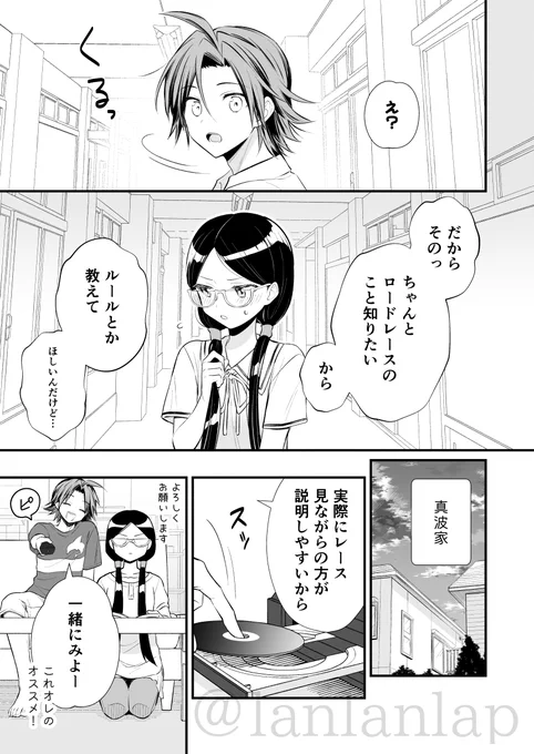 まなんちょ
(1/2) 