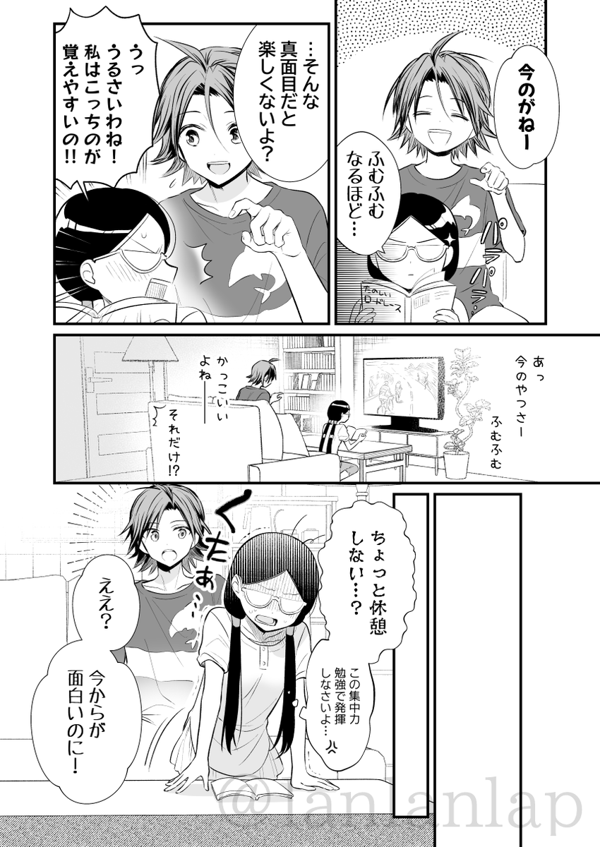 まなんちょ
(1/2) 