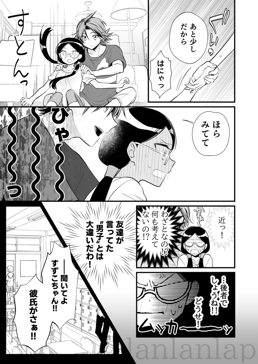 まなんちょ
(1/2) 