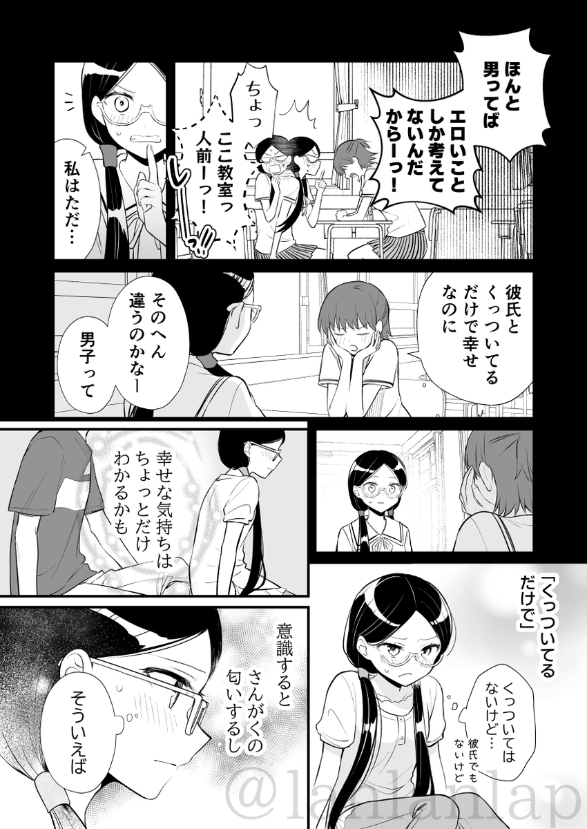 まなんちょ
(1/2) 