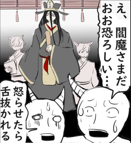 (2/3) 

オンの時しか見てない
一般の獄卒の鬼たちの印象 