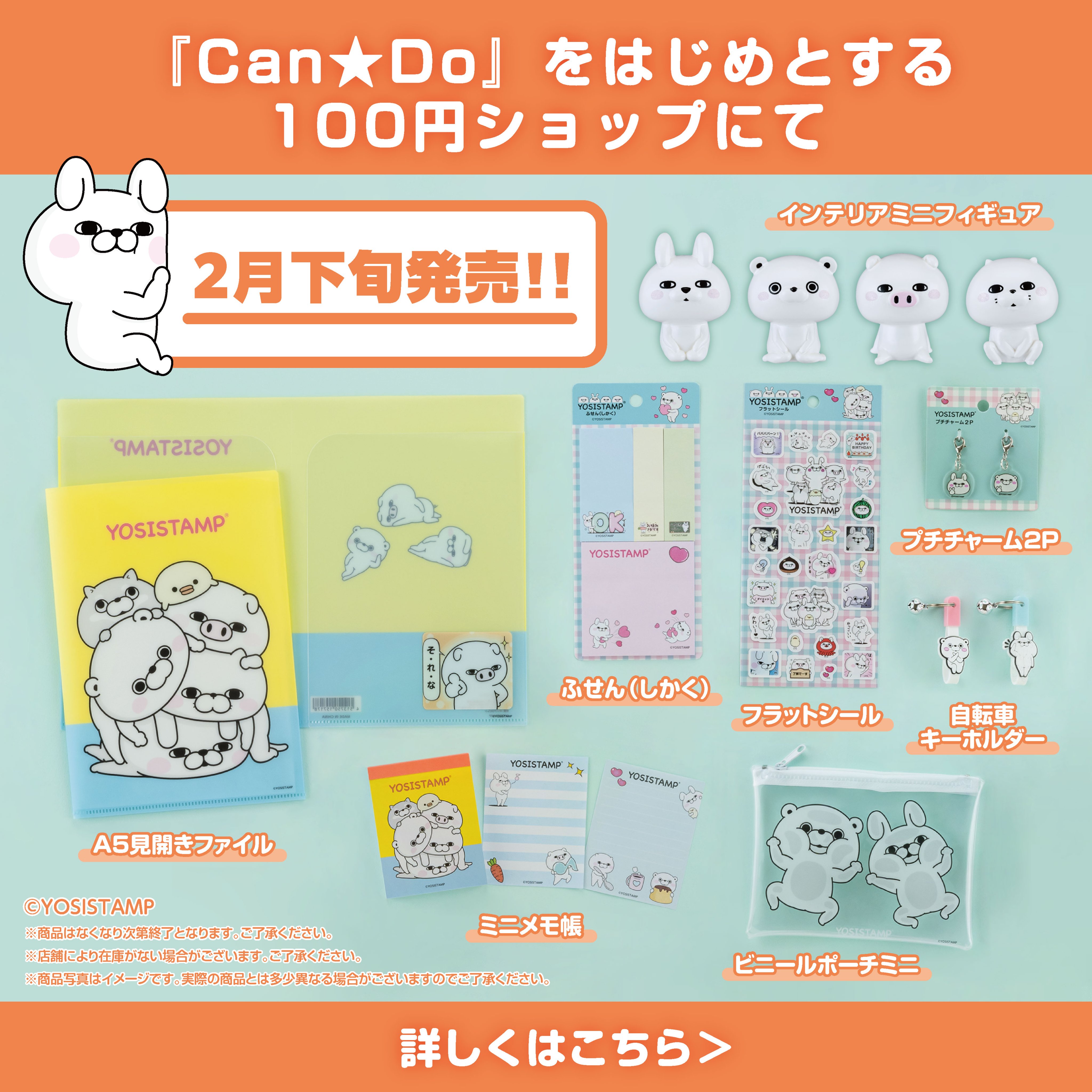 ヨッシースタンプグッズ公式 on X: 