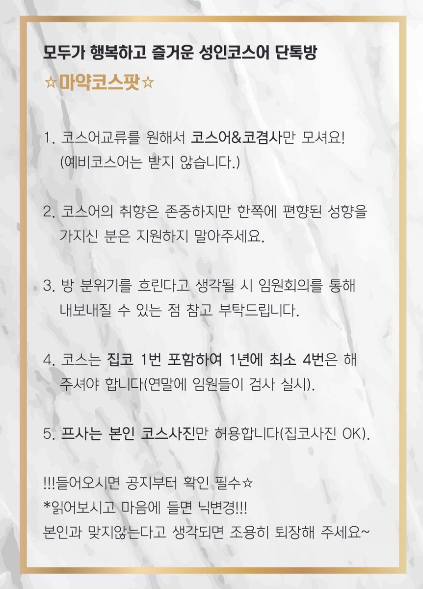 dbswl6738's tweet photo. 20대~30대 분들만 있는 성인 코스어 단톡방에서 신입분들 모십니다!
코스어,코겸사 분들만 받아용 예비코스어는 첫코 후 참여 부탁드립니다😄
한번 들어오셨던 분들은 재참여 불가능합니다 초보 코스어분들도 완전 환영해요♡ https://t.co/sWlpPqtVn0