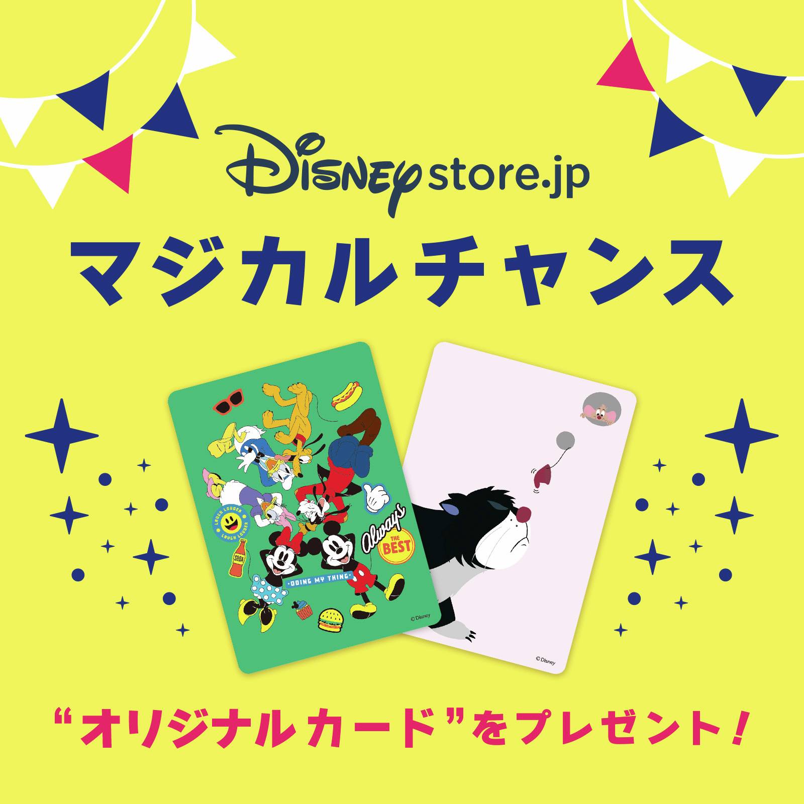 ディズニーストア公式 on X: 