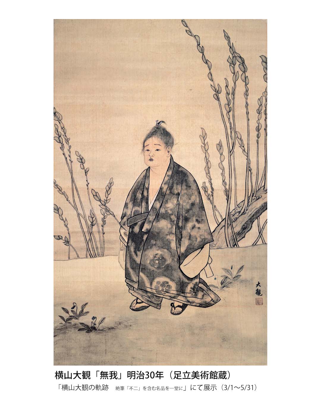 足立美術館 on X: 足立美術館 on X: