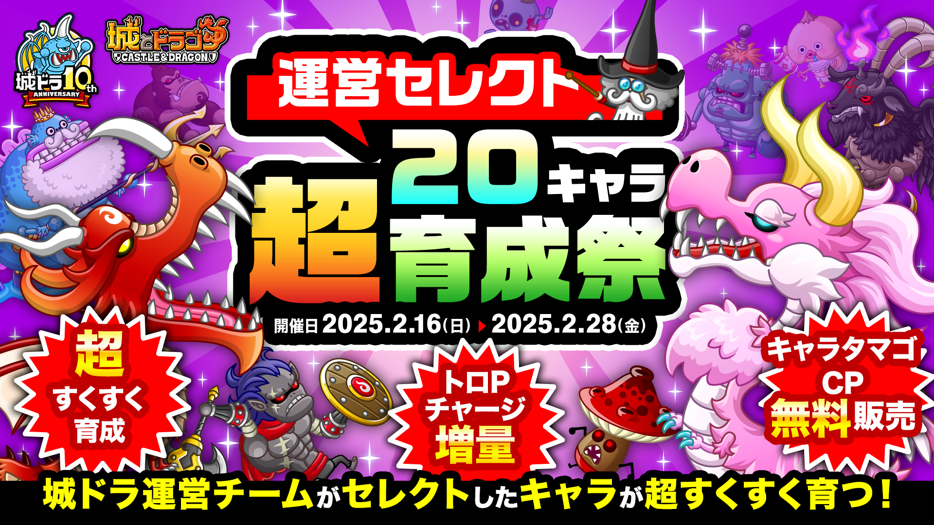 公式】城とドラゴン (城ドラ) on X: 