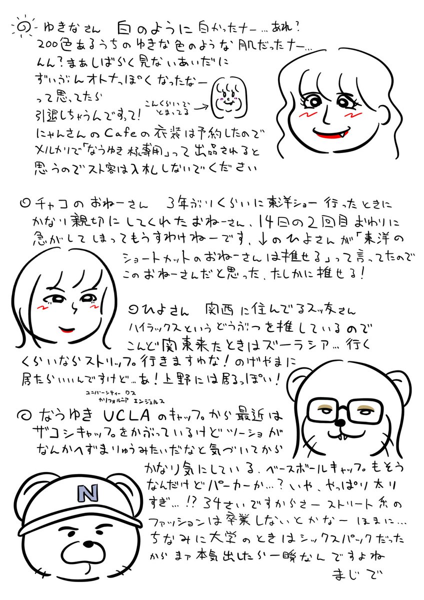 かなーん様専用① くう様専用出品です。 CHIBi 様 専用です せき