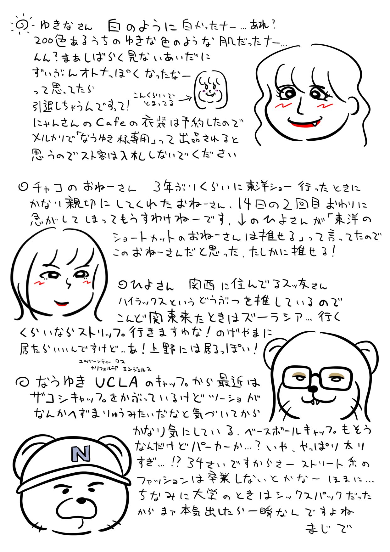 ゆきそらページ ゆきそら様専用ページ ゆきそら様♡専用ページです♡6月30