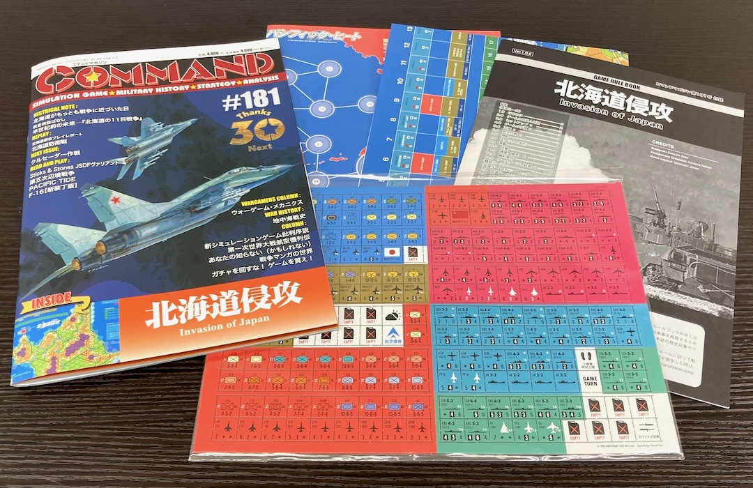 国際通信社/日本語コマンドマガジンNO.149/山崎の戦い1582/付録