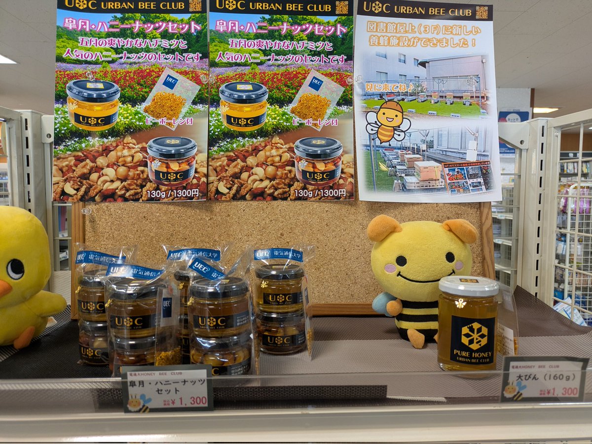 ubc_uec's tweet photo. 生協前大瓶残り一つになります！
入学式まで納品する予定がないのでお買い求めはお早めに！ https://t.co/KgwZhR4ehQ