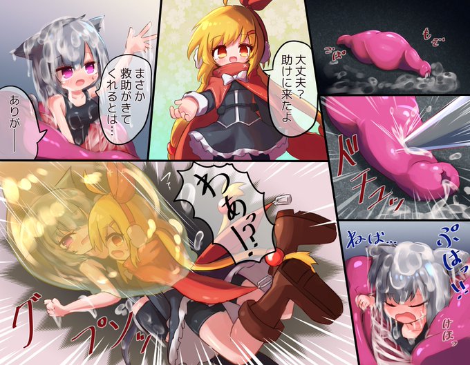 【NSFW/丸呑み】skebより、抱き合ったままうちよそ丸呑みです🐛
リクエストありがとうございました! 