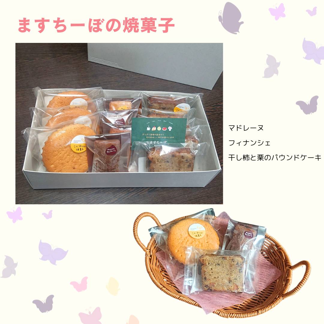 masuchi_bo's tweet photo. これから迎える３月はホワイトデーや卒業式、旅立ちといった変化が訪れる季節。プレゼントやお礼にますちーぼの焼き菓子はいかがでしょうか🤗この他にも焼き菓子やセットをご準備しております
是非、店頭でスタッフにご相談ください😊

#お礼に
#焼き菓子
#プレゼントに https://t.co/mvmIciAKYn