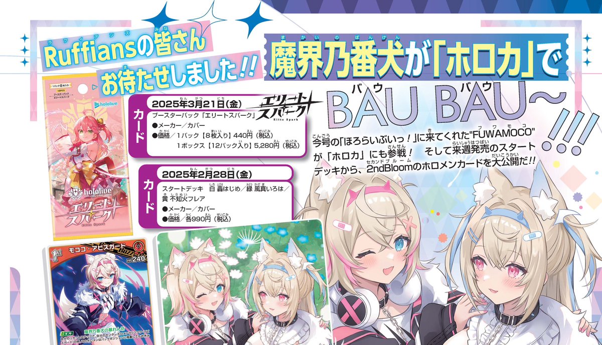 FUWAMOCO🐾holoEN on X: FUWAMOCO🐾holoEN on X: