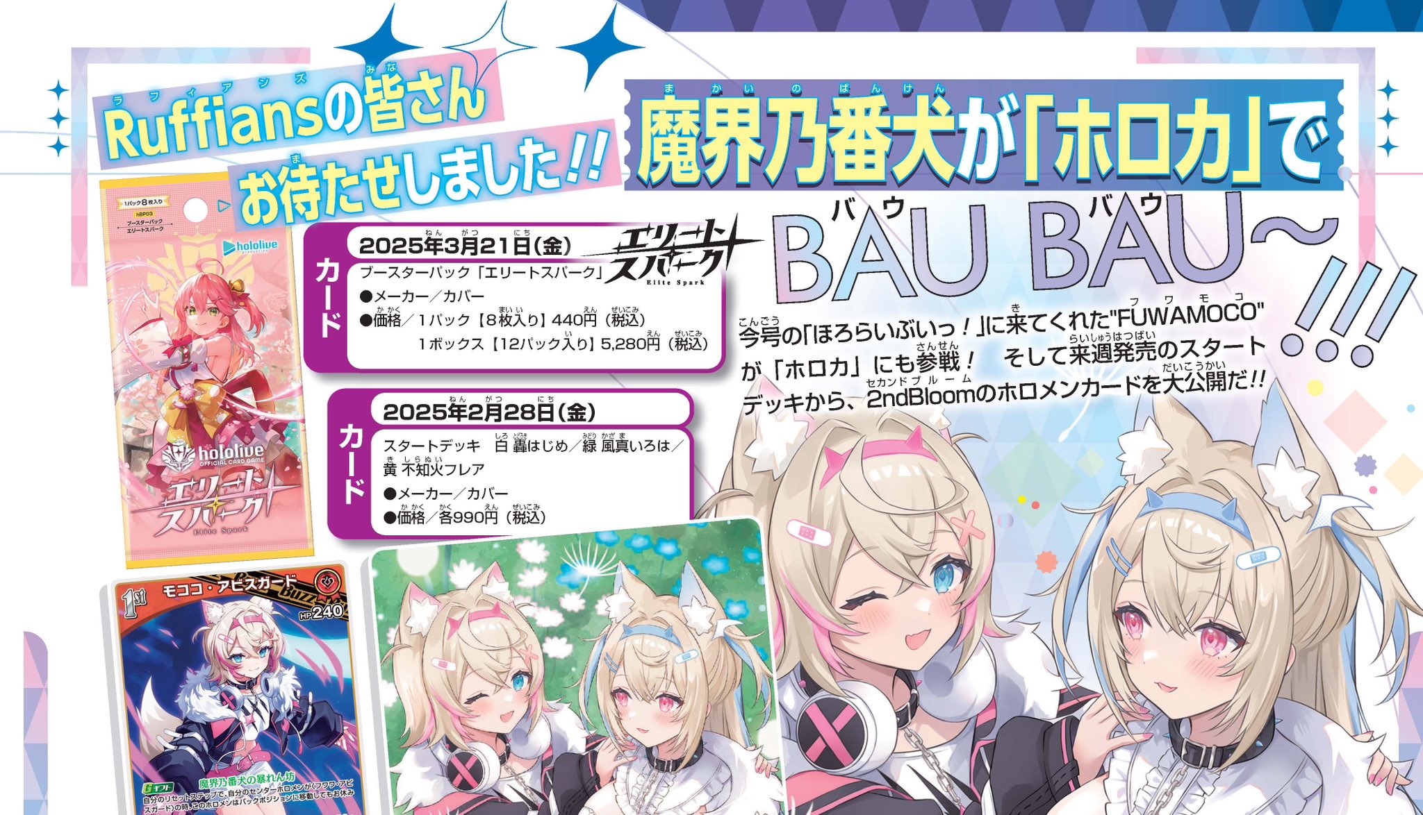 FUWAMOCO🐾holoEN on X: FUWAMOCO🐾holoEN on X: