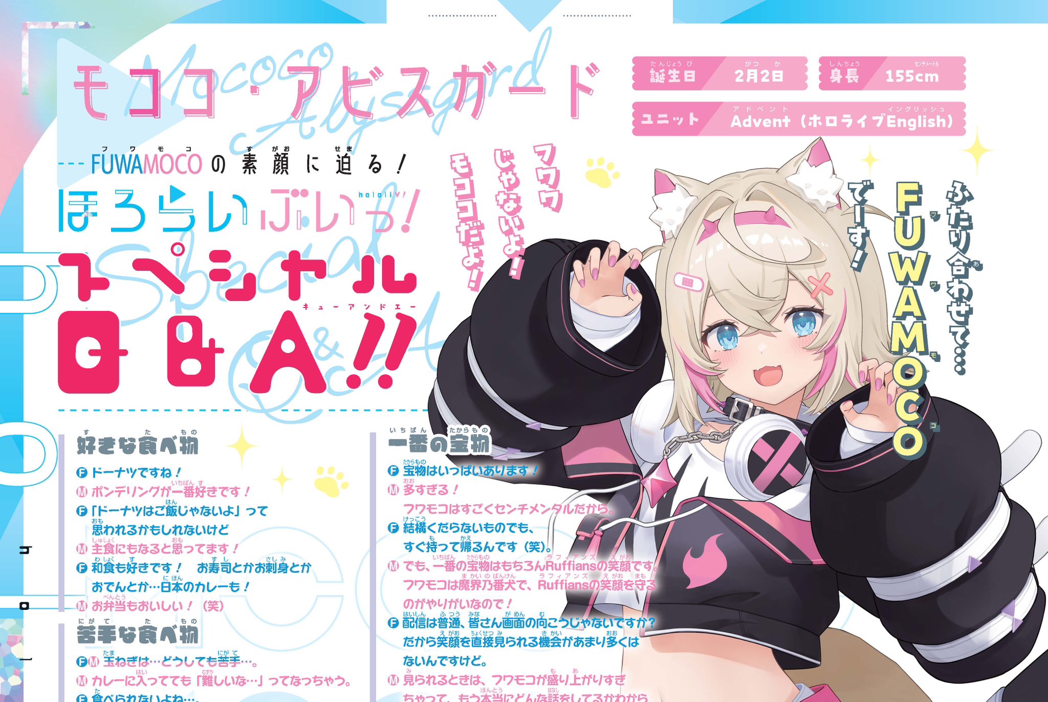 FUWAMOCO🐾holoEN on X: FUWAMOCO🐾holoEN on X: